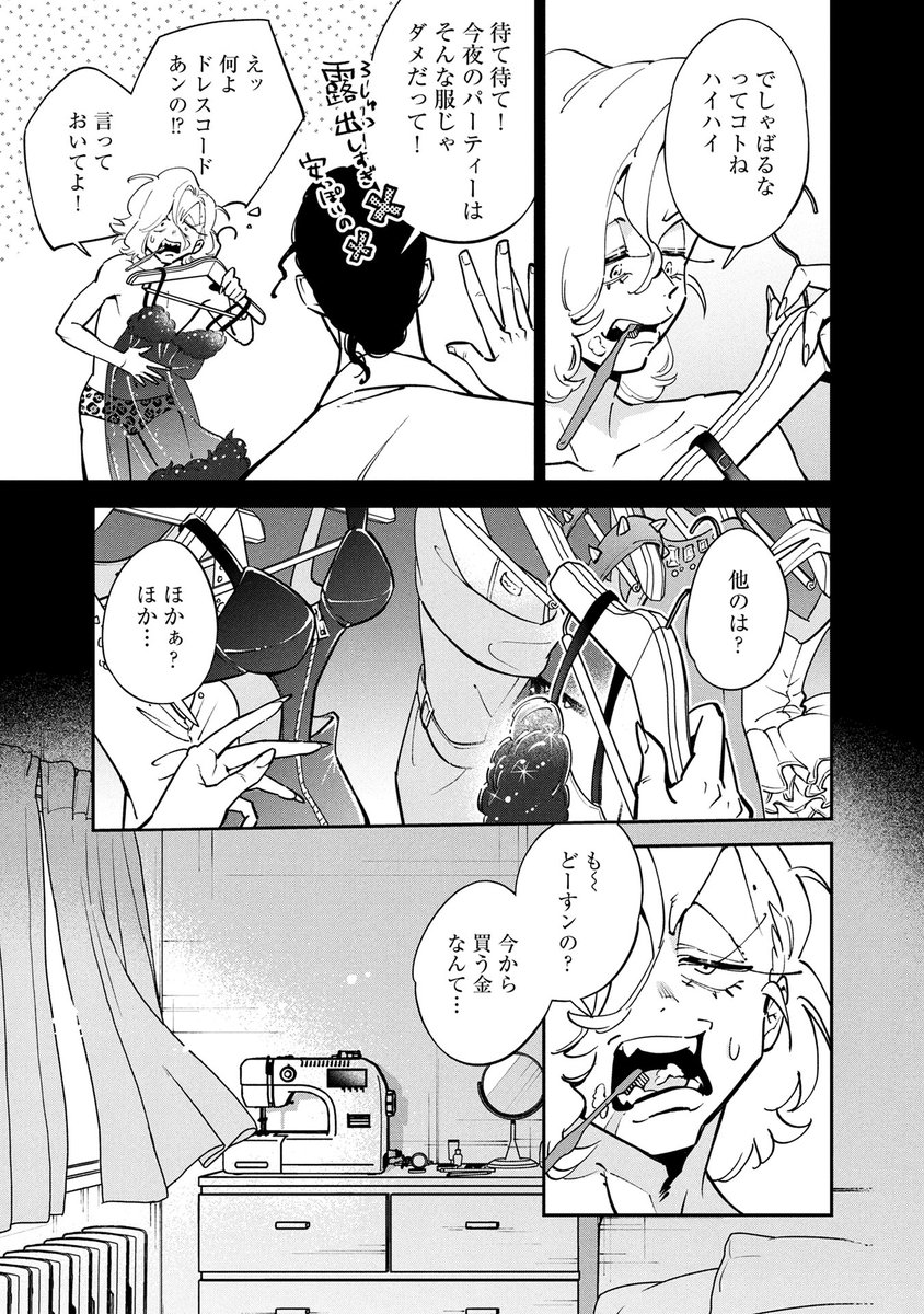 『#ペパロニ・ヴァンパイア』(須田翔子先生@TsCountrydiner)第20話 中編がマンガボックスで公開!
🔎https://t.co/R2lIjM4oXB 