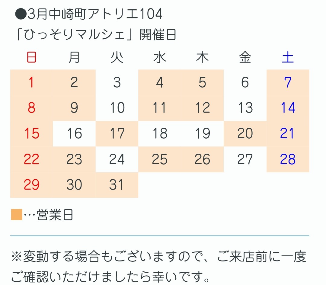 てづくり雑貨店hakomittsu.

本日も中崎町店104アトリエでは
𝕄𝕀𝕄𝕀 𝕗𝕣𝕚𝕝𝕝さん主催の
「ひっそりマルシェ」が開催中です！
ぜひお越しください✨

19時までお待ちしております♪
地図⇒ hakomittsu.com/access/

※103はただ今店内入れ替え中、
3/9~3月POPUPのスタートです！

#はこみっつ