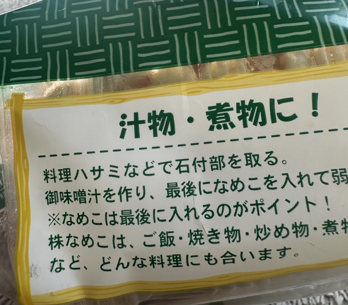 yukaric03886076's tweet photo. なめこを買ったんだけど
洗濯バサミで石突付を取るって何⁉️
包丁でもキッチンバサミでも手でもぎるでもなく洗濯バサミとは⁉️
洗濯バサミで取るってどうやって⁉️
えええ⁉️（大混乱） https://t.co/OWpXaAIlNi