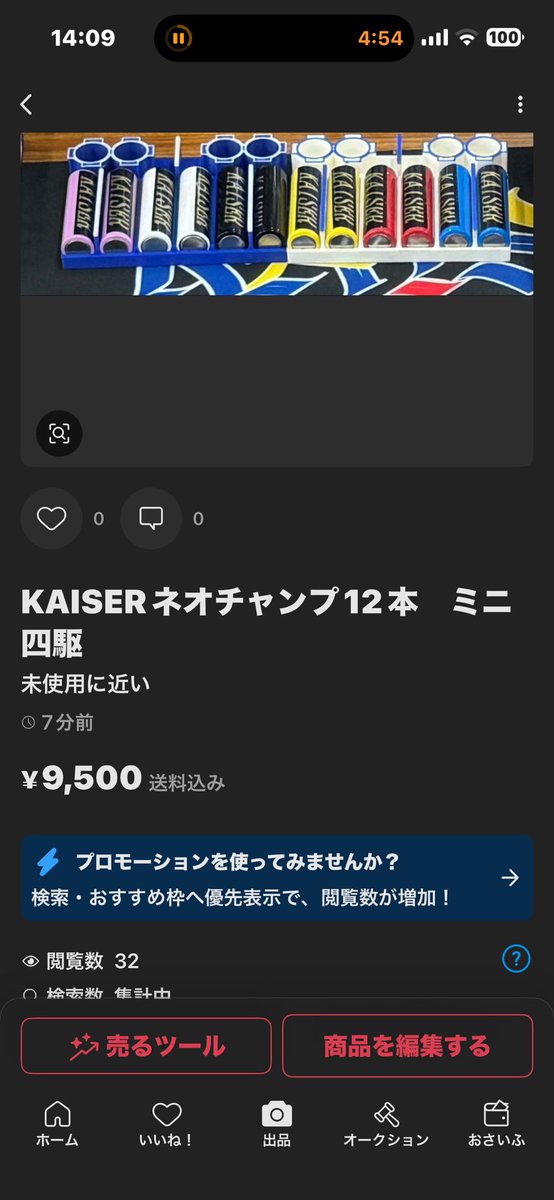 KAISER 〜皇帝 mini4wd (@idaten_no1) / Posts / X