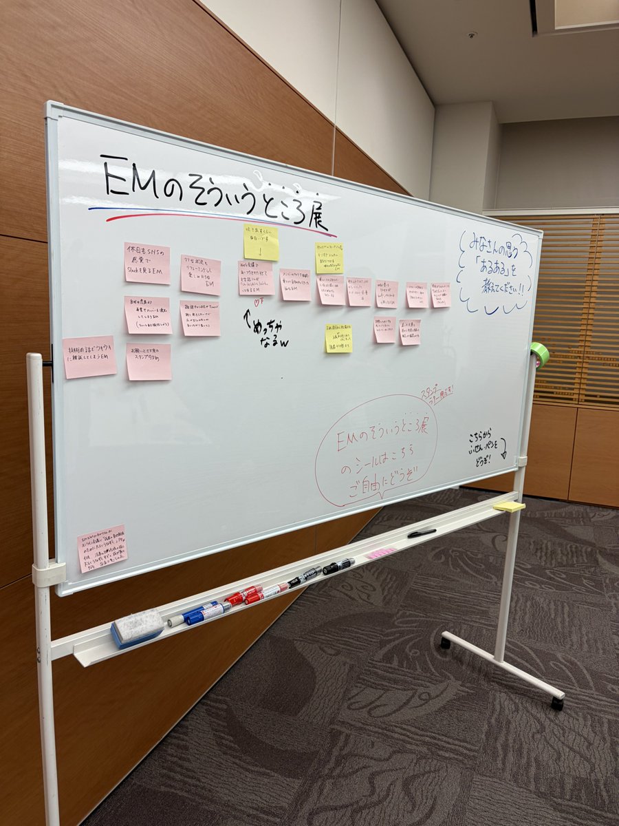 #emconf_jp わかる
