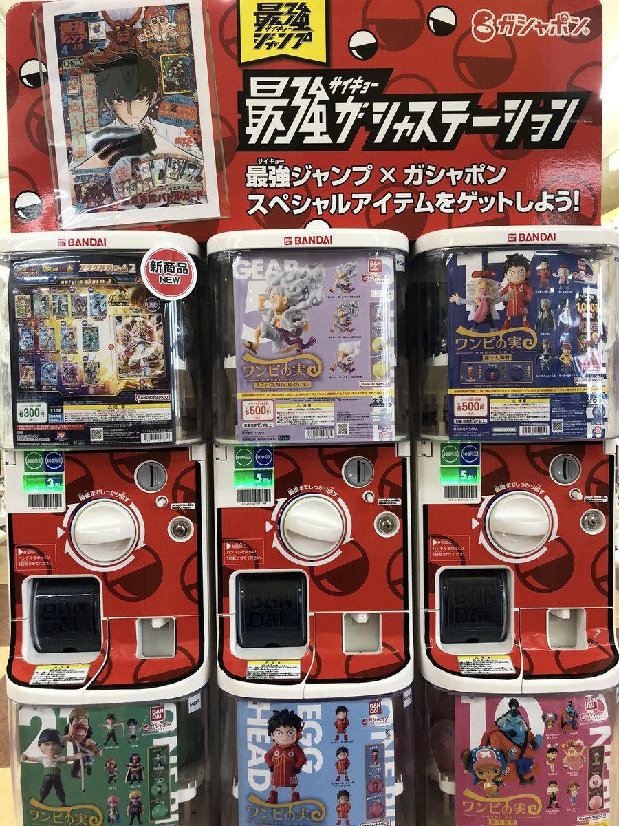 🆕新作入荷情報🆕

【最強ガシャステーション限定先行】
⭐️ドラゴンボールZ ドッカンバトルアクリルチャーム2
(税込300円)

本日入荷＆販売開始しております♪

＃最強ガシャステーション
＃ドラゴンボールZ
＃ドッカンバトル
＃アクリルチャーム