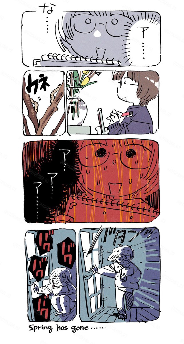 春の思い出(過去日記) 