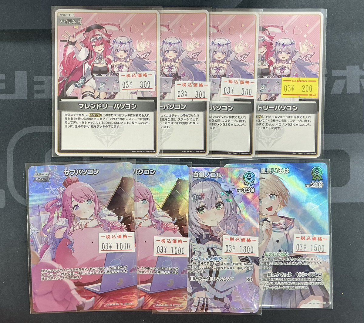 ホロカ 販売情報】 スタートデッキのフレンドリーパソコン サブ