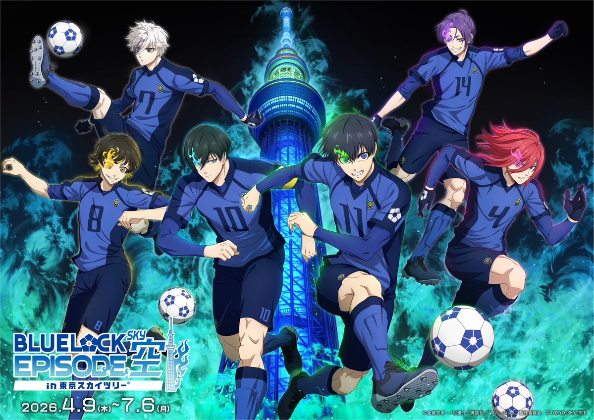 公式】ブルーロックグッズ・イベント情報 (@BLUELOCK_GDS) / Posts / X