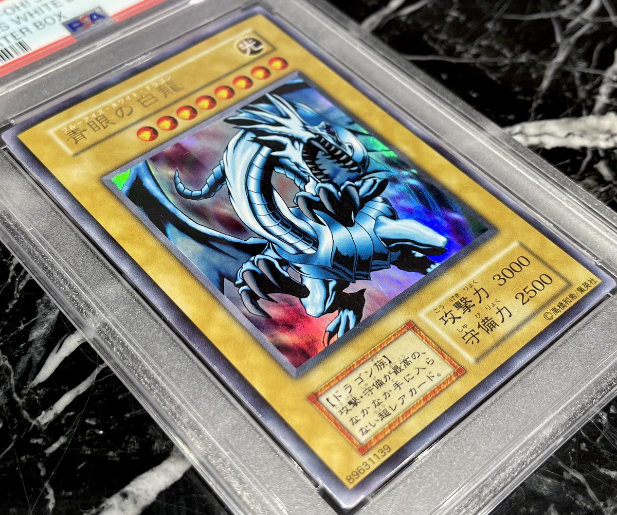 💎#遊戯王 入荷情報💎 『青眼の白龍 (NYC1-JP001)』 【25thSE/PSA10