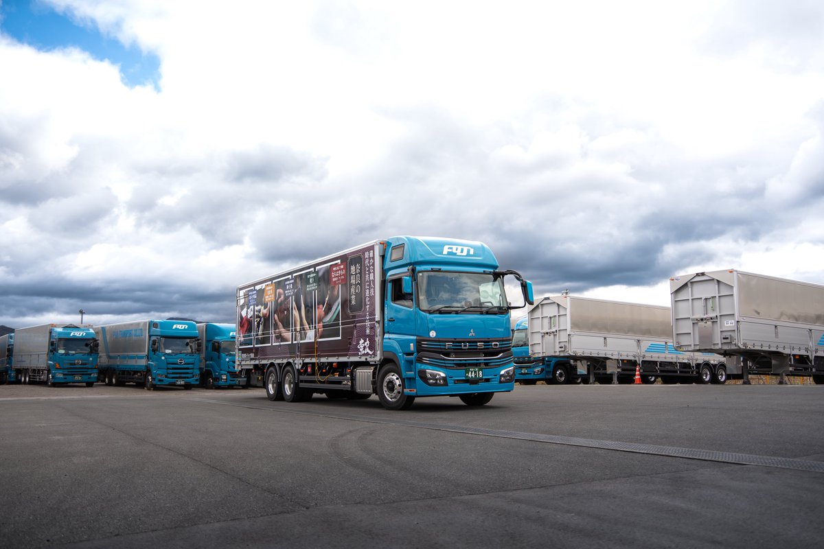 新しいラッピングトラックが完成しました🥳👏

今回は奈良の地場産業についてのラッピングです🦌🦌