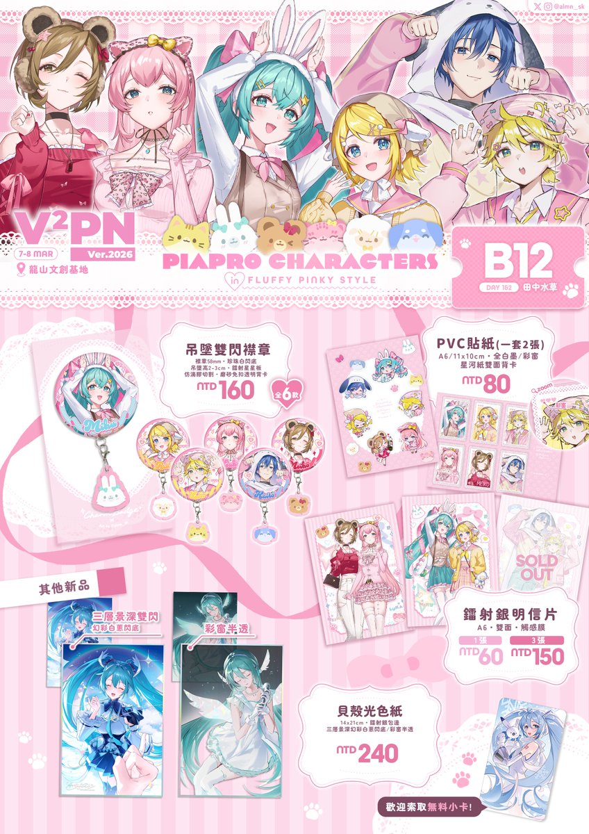 あざとい！あざといKAITO兄さんがおるぞ！！！