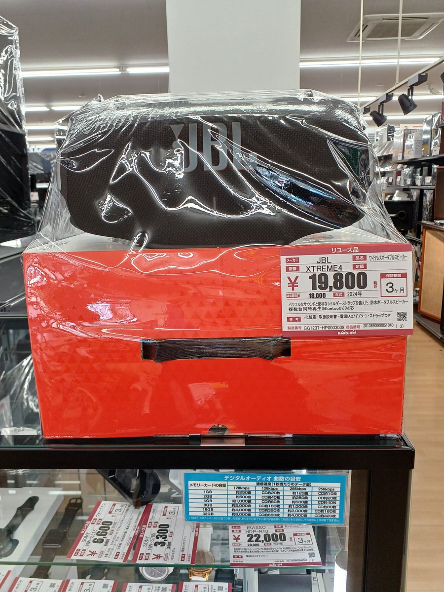 JBLのワイヤレススピーカー入荷いたしました‼️ #ハードオフ #ハード 