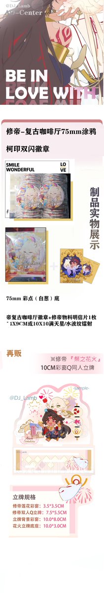 再FAN发宣啦饭饭🍚！ 
【全彩】修帝-旖旎仙境小漫本+【再FAN】修帝漫画本《-假定进行时-》 +CP32PRE 部分同人谷预SHOU。
 开始时间是3/02 20:00。
※是3月底-4月上旬左右发~🍑TB, shop见P5：tb🍑:AO社 欢迎贴贴和喜欢and给我 🩷 🩷 🩷连~！ 
传送门>>>P6
 #修帝 #Taishakuten #Ashura #阴阳师同人