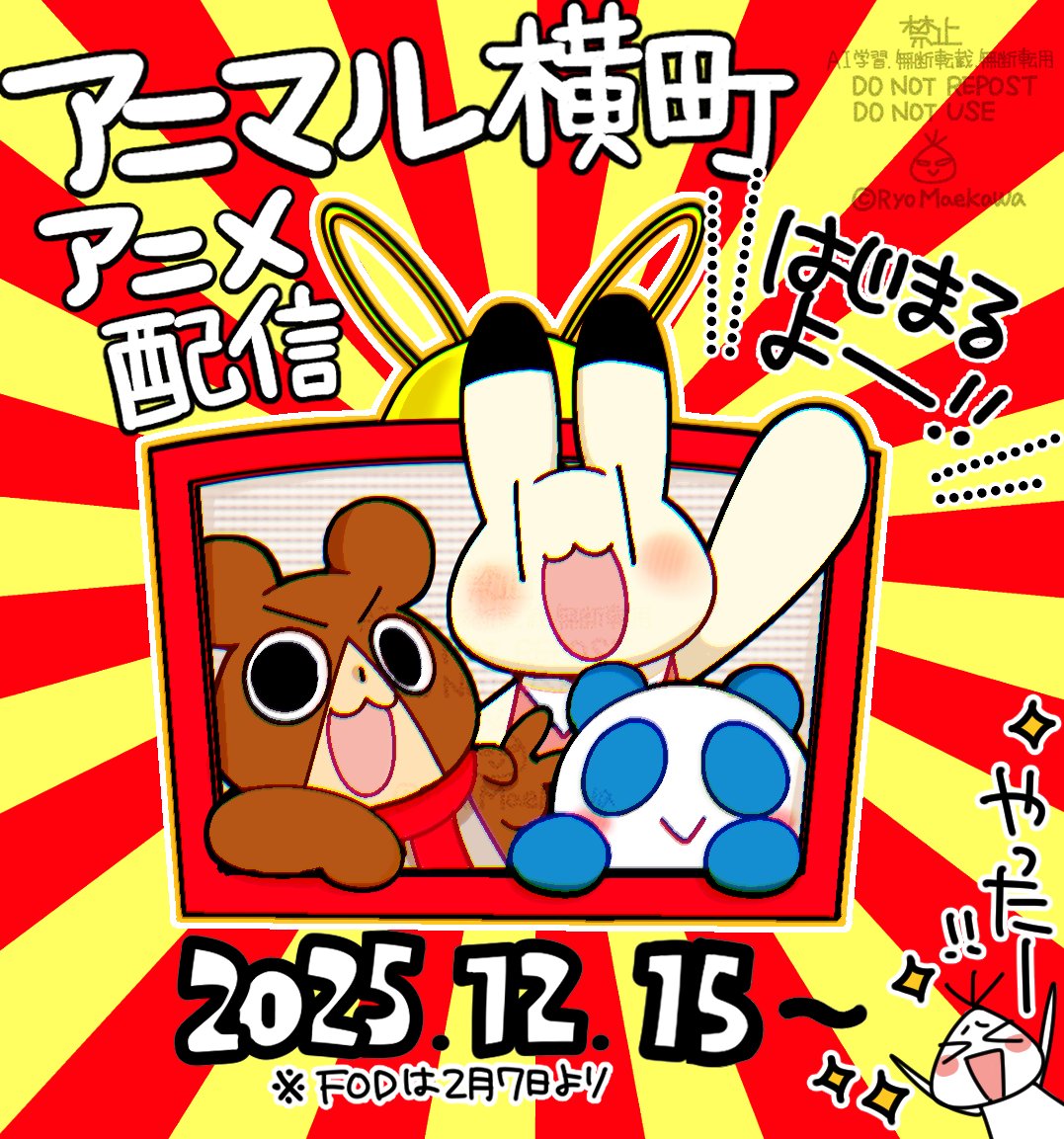 多分ミルモ新連載で思い出してくれた平成キッズのみんな達、アニ横は現役連載中だよー!!!
発売中の【りぼん4月号】にもふつーに載ってるよーー!連載26年目だよー!
20年前のアニメも最近色んな配信で見れるようになったよー!
どうぞご覧あれーーー! 