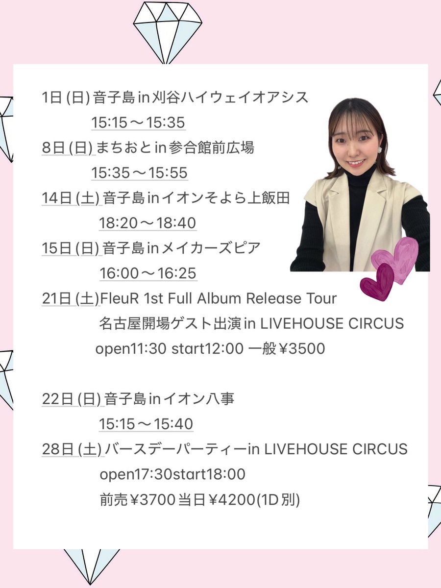 蒼井さな tweet media