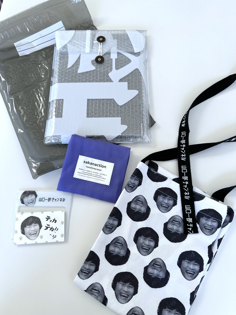 待ちに待った、いっくんエプロンあぶら取り紙、サカナクション怪獣写真