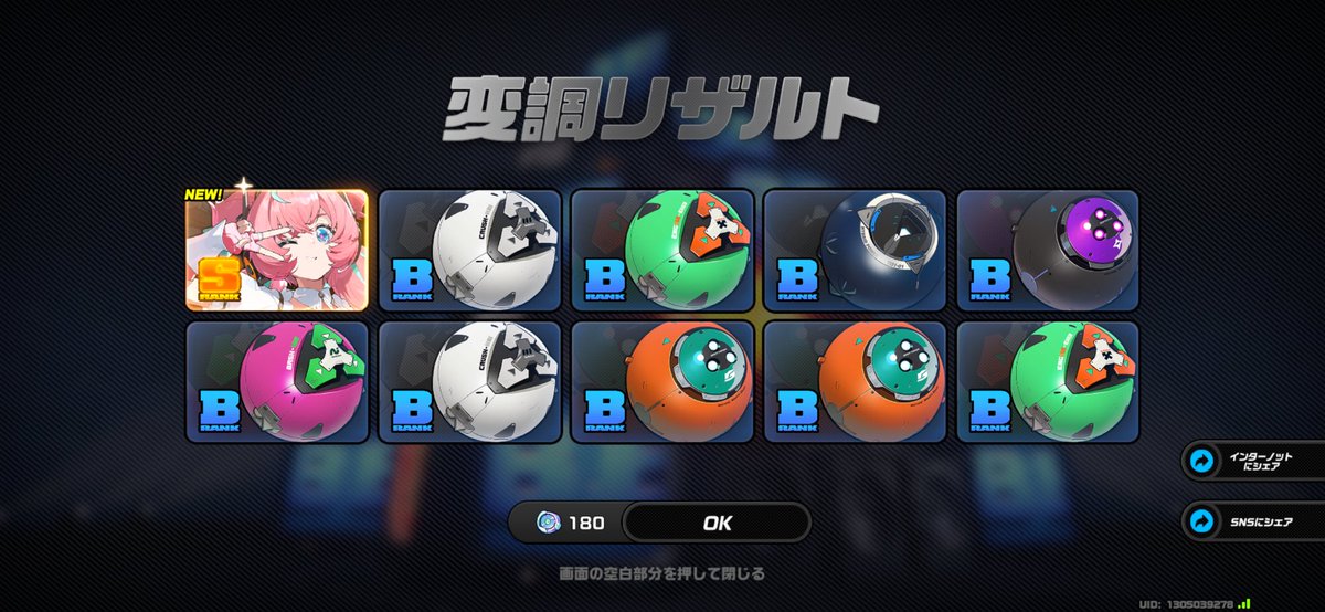 MA014L's tweet photo. 60連して駄目だったから
ほぼ諦めてた70連目 https://t.co/0w6BYNOebZ