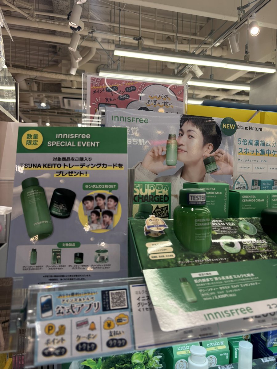 INNISFREE Japan公式 (@innisfreeJapan) / Posts / X