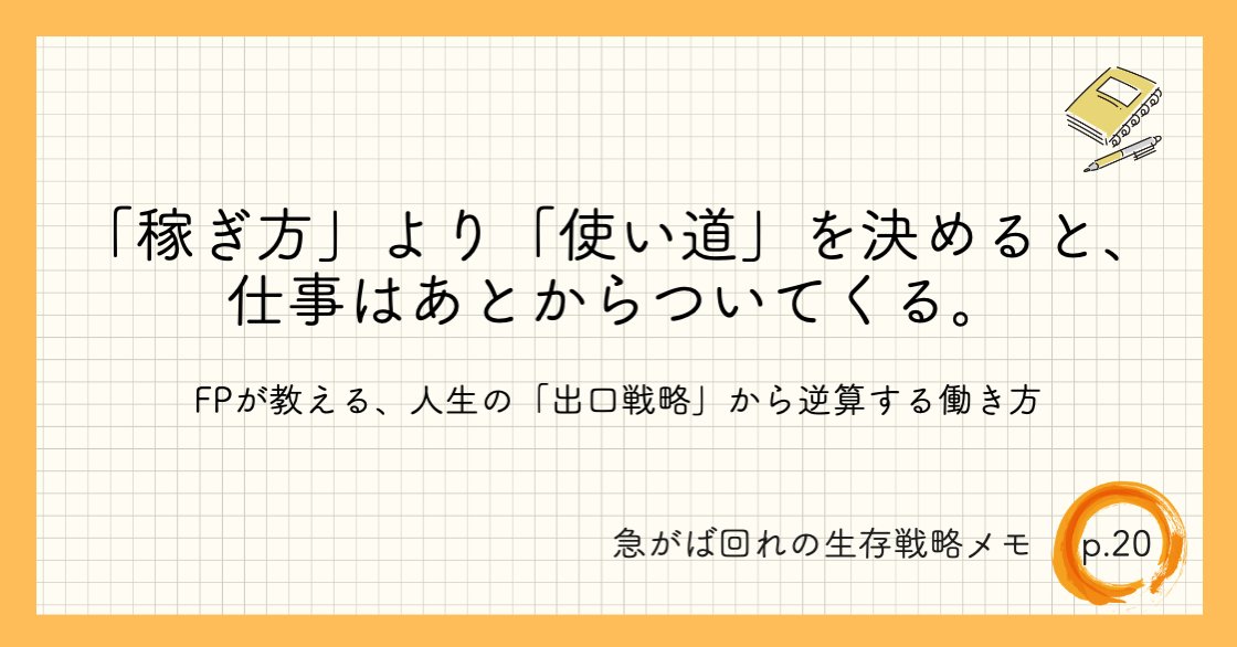 複業や副業で「月収」を追いかけるのは、実はかなりしんどい。

仕事には波があるのが当たり前だからです。私はExcelを使って「年間の総量」で管理しています。

1ヶ月の凹凸に一喜一憂せず、大きな川の流れを俯瞰する。この視点を持つだけで、焦りからくる「質の悪い仕事」を掴まなくなります。