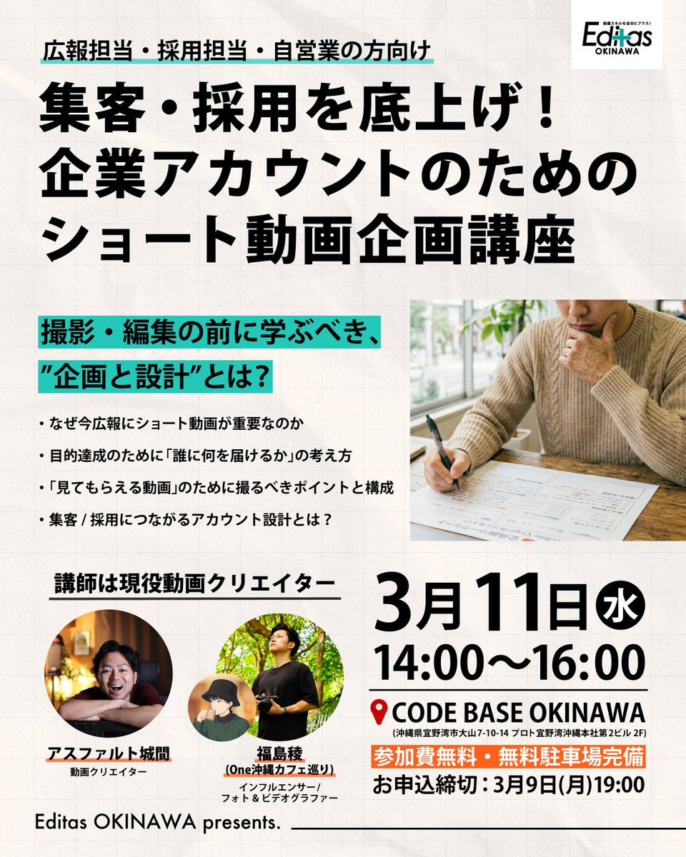 来週無料で動画企画講座をやります〜興味ある方は是非ご参加ください〜🎥

docs.google.com/forms/d/e/1FAI…