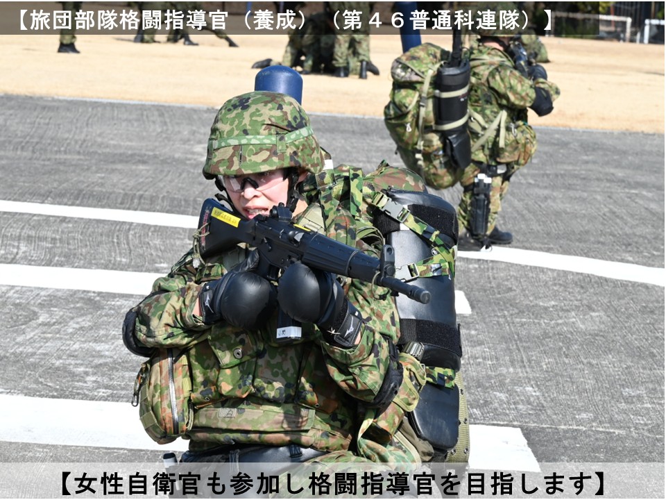 普通科小部隊訓練指導法の参考 第46普通科連隊は、 海田市駐屯地において 「旅団部隊格闘指導官