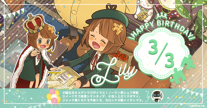 poirrotfiles's tweet photo. Today is 03/03/2026!
Happy Birthday Lily! 🎂🧩
#colorpieceout
#カラーピーソウト
#カラピ https://t.co/bLUrdu2gPS