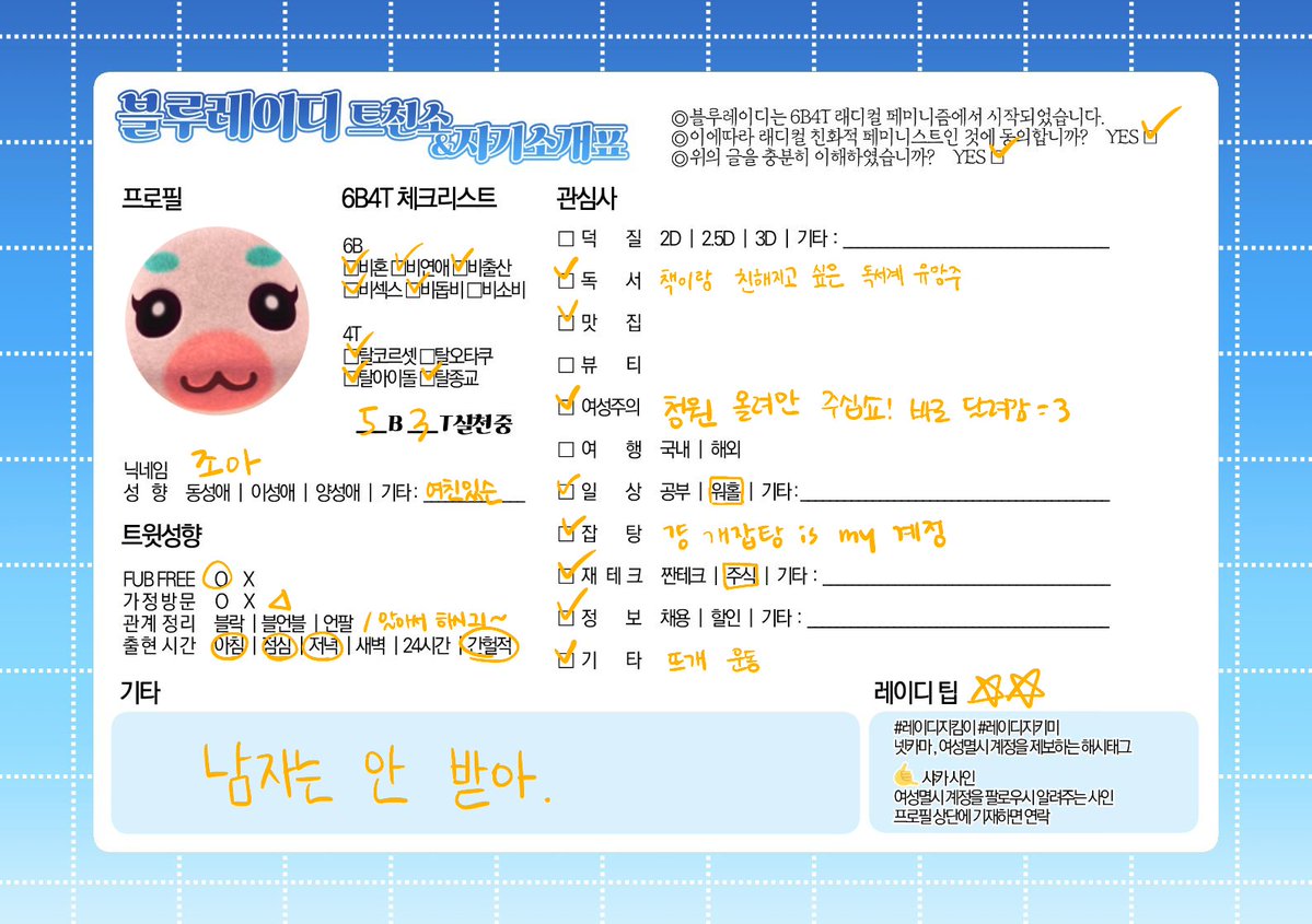 조아(바이오 확인) tweet media