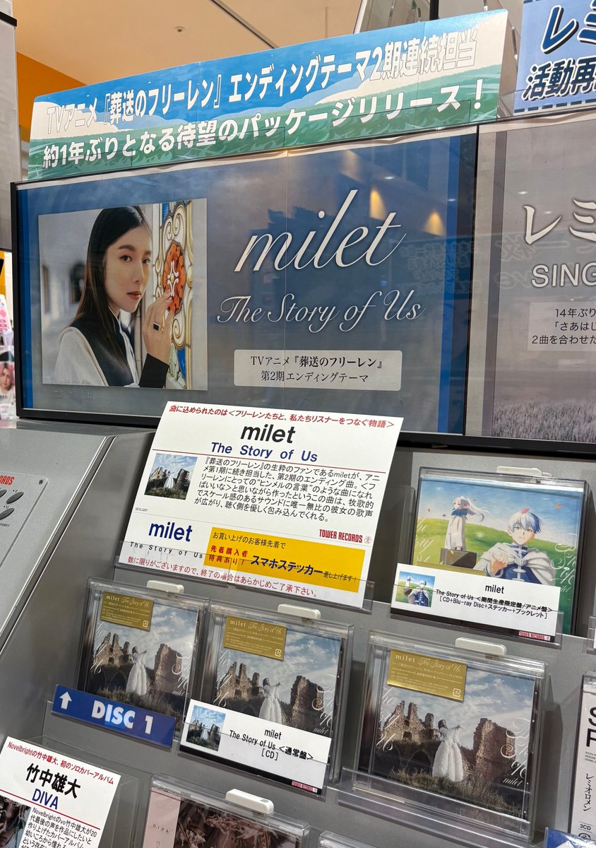 milet】#milet_TheStoryofUs 1年ぶりのパッケージリリース！ 『The