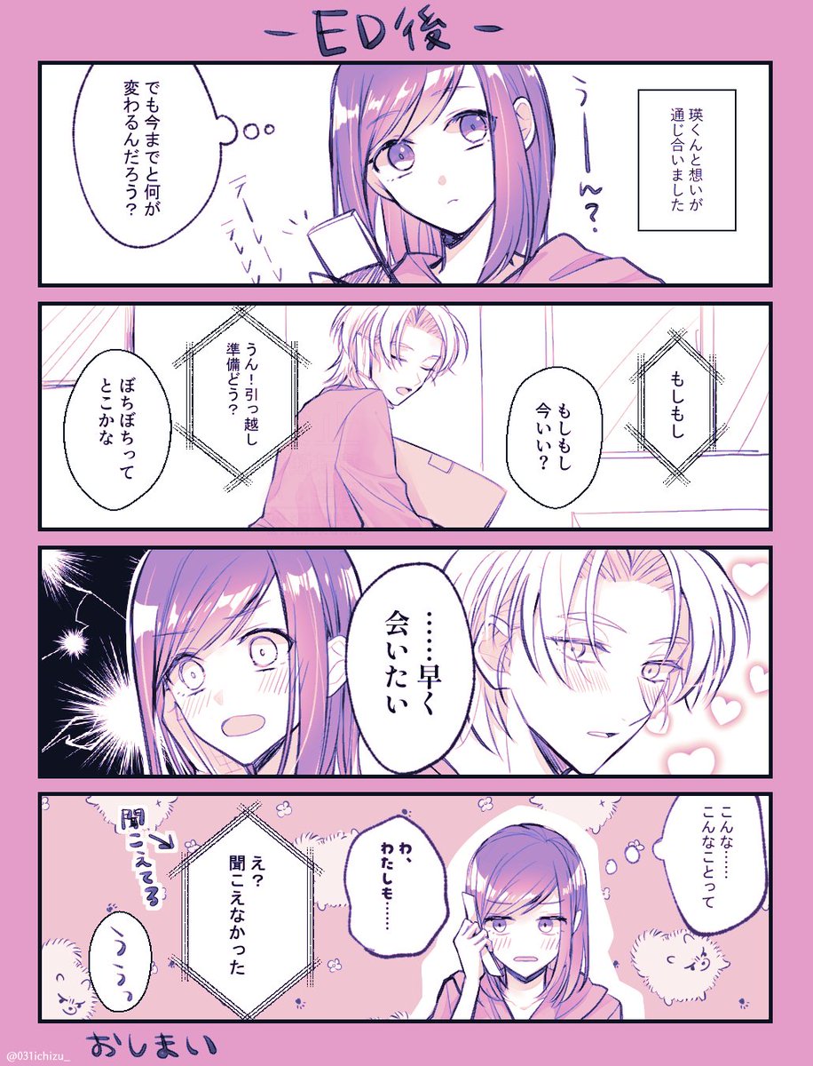 いちず tweet media