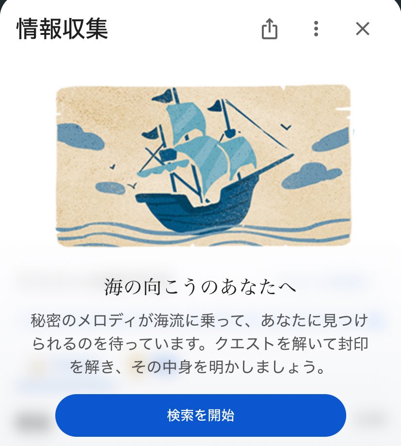 bts123_bantan's tweet photo. GoogleでBTS と検索すると、右下にボトルシップが出てきてそれを押すとクイズが始まります！

何個かごとに報酬がもらえて、メンバー手書きのトラックリストがもらえるようです
面白い👏💜
皆さんもやってみてください https://t.co/Wycv7Fn4Is