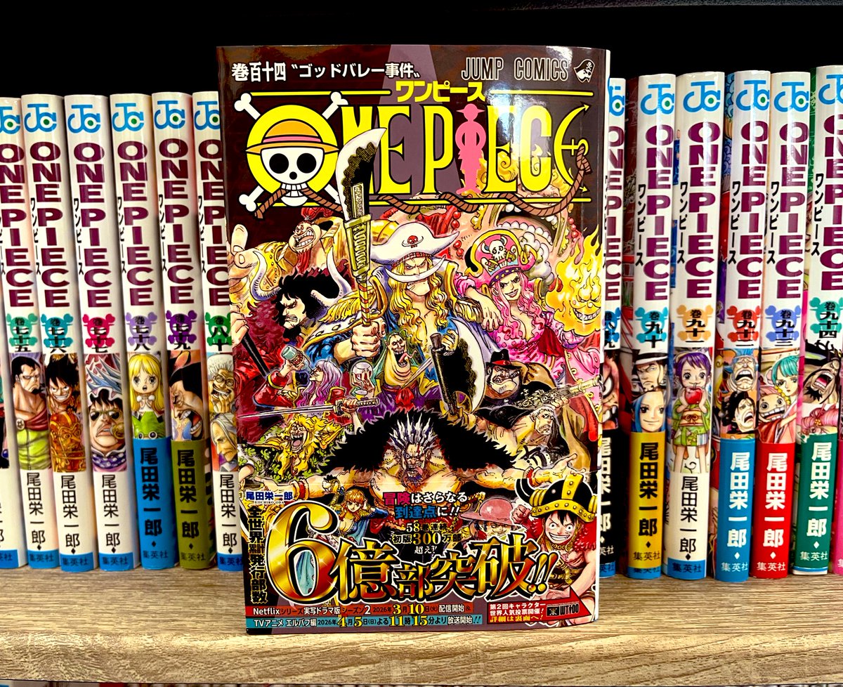 オフィスの本棚にワンピース最新刊入荷しました🫡🏴‍☠️ #企業公式