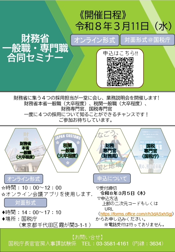 資格の大原 公務員 (@o_hara_komuin) / Posts / X