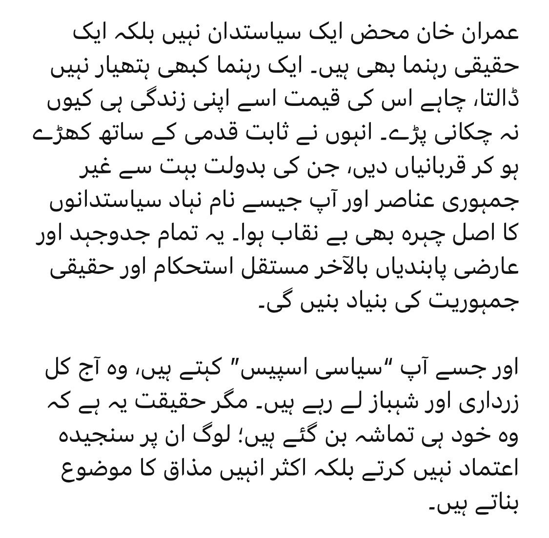 Musakhaniiu's tweet photo. @fawadchaudhry چوہدری فواد صاحب! https://t.co/qjeafRxFWn