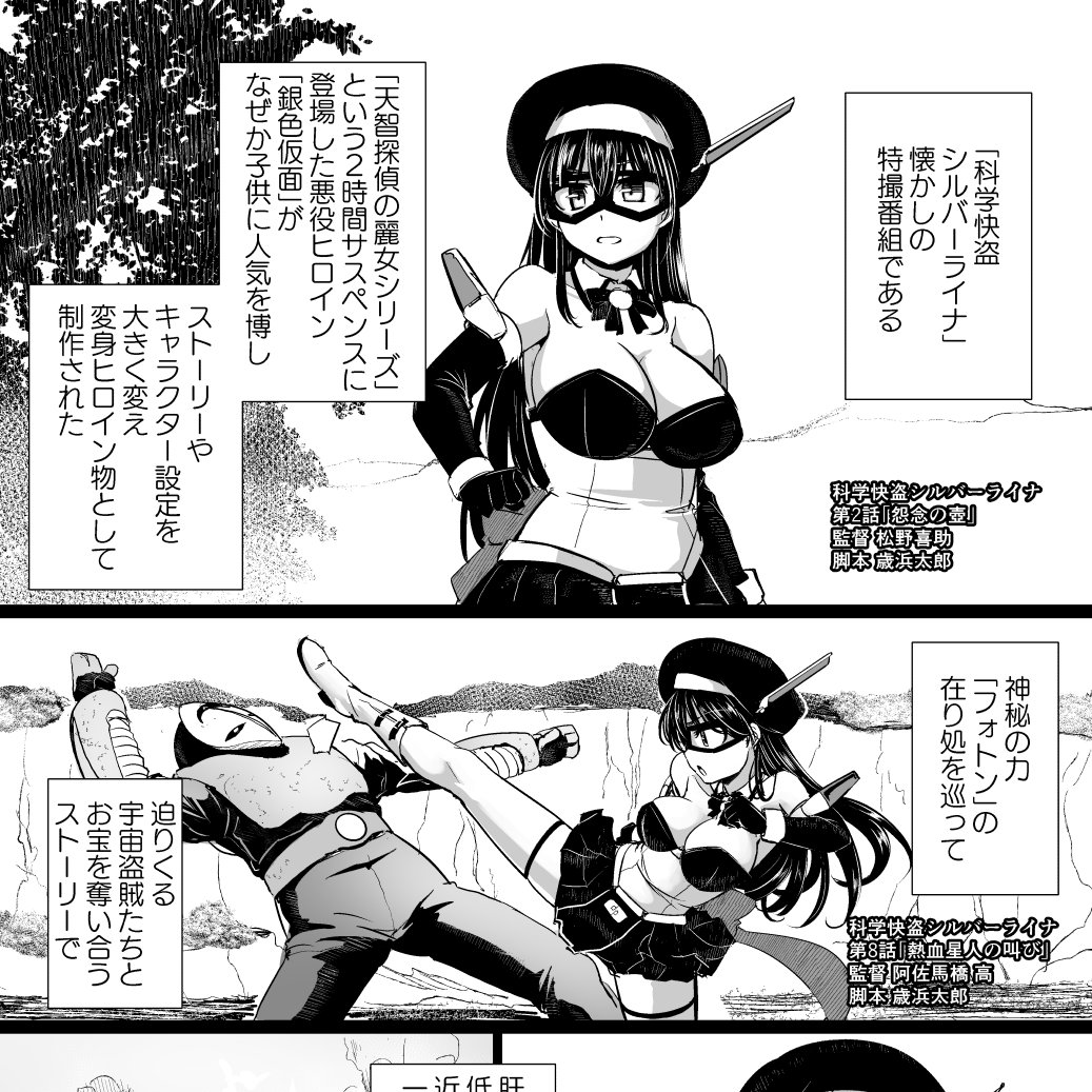 懐かしの特撮番組のはなし
https://t.co/fHh5SSvCtS 