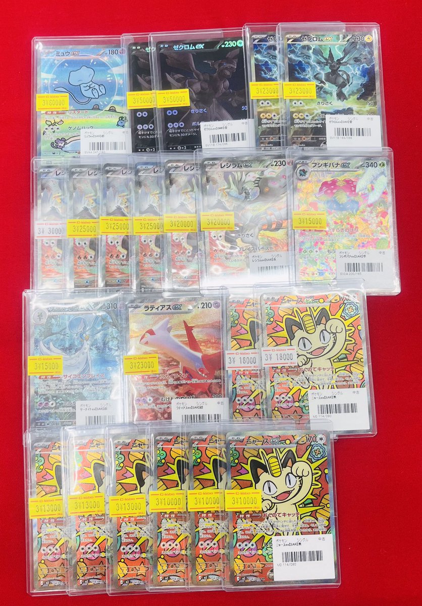 ポケカ 販売情報】 ミュウex💙特価¥60,000 などなど 価格更新して
