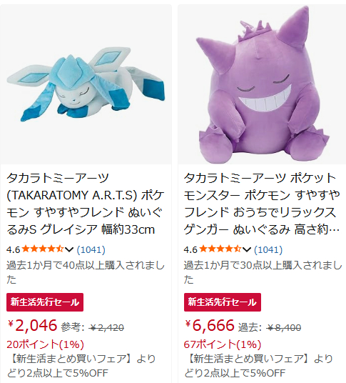 ポケモングッズ紹介 イーブイコレクション (@eievui_eevee) / Posts / X