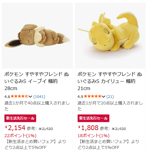 タカラトミーアーツ ポケモン すやすやフレンドぬいぐるみ がAmazonで
