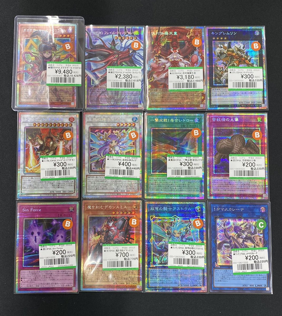 買取情報】 #遊戯王OCG 新弾『LIMIT OVER COLLECTION -THE HEROES