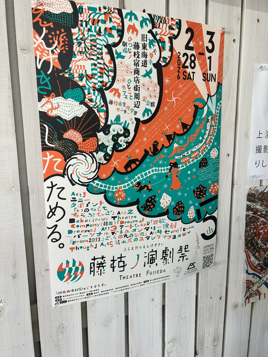 mrbyskutru's tweet photo. #藤枝ノ演劇祭 5
『#EvenThough』
無事公演終わりました。
地域に、生活に、演劇があるということのスタートってこんな感じなのかな?
って思う演劇祭でした。
『演劇のためのお祭り』と言うよりも『市民の集まりのためのお祭りの内容が演劇』って感じの演劇祭でした。 https://t.co/iEgTuZarih