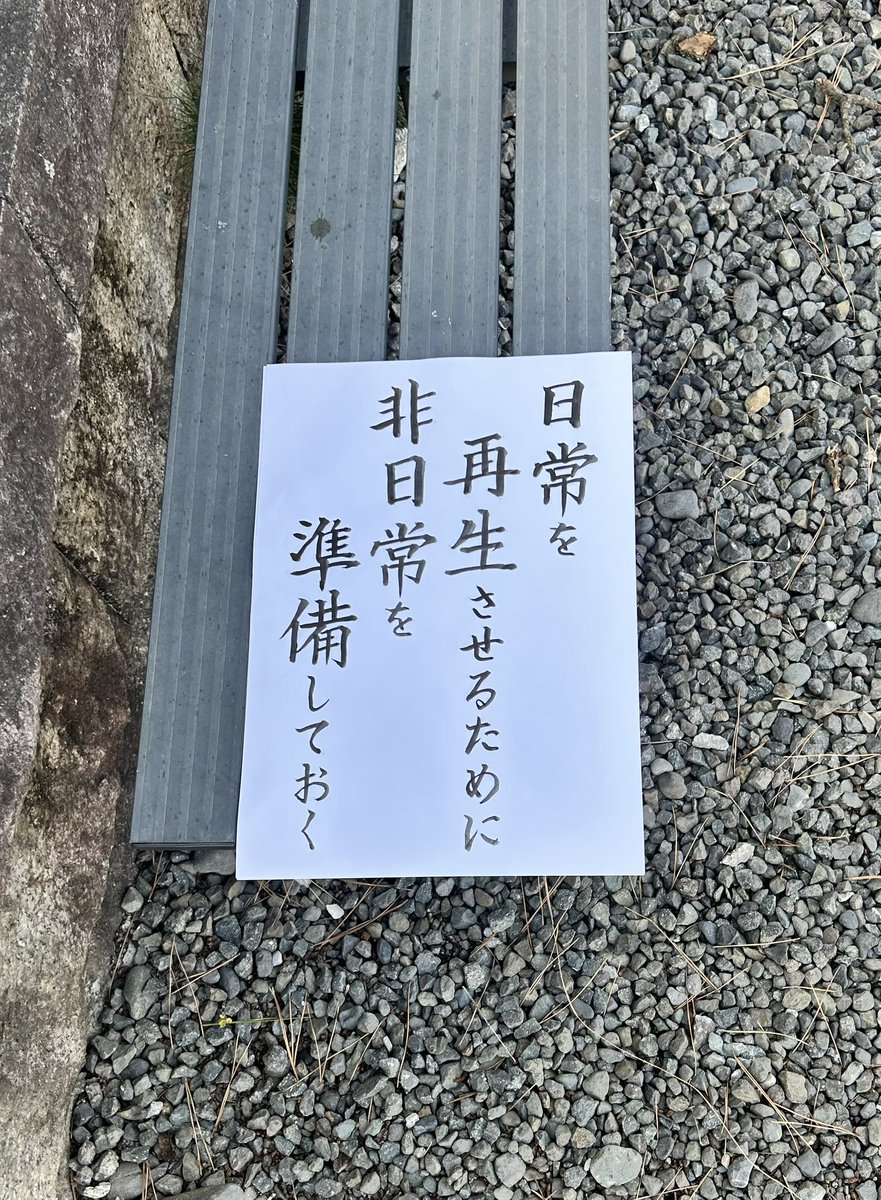 mrbyskutru's tweet photo. #藤枝ノ演劇祭 5
『#EvenThough』
無事公演終わりました。
地域に、生活に、演劇があるということのスタートってこんな感じなのかな?
って思う演劇祭でした。
『演劇のためのお祭り』と言うよりも『市民の集まりのためのお祭りの内容が演劇』って感じの演劇祭でした。 https://t.co/iEgTuZarih