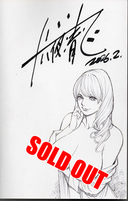 【SOLD OUT】      

今回もカートを開けた旨の告知をする前に落札されてました(゜Д゜)    
ご購入ありがとうございましたm(__)m
次のイラストサイン入り単行本の頒布は六月のコミティアを予定しております。 