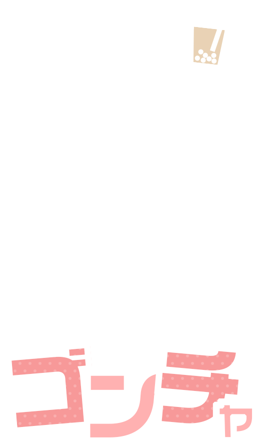 【日常】
『本日のゴンチャ🍓🌸』

背景透過は保存して後付けできます🪄
SNOWはこちら⬇️
🧋m.snow.me/p/69a7c09fe0c1…

インスタ ストーリー用フレーム オタク ごはん ゴンチャ いちご杏仁