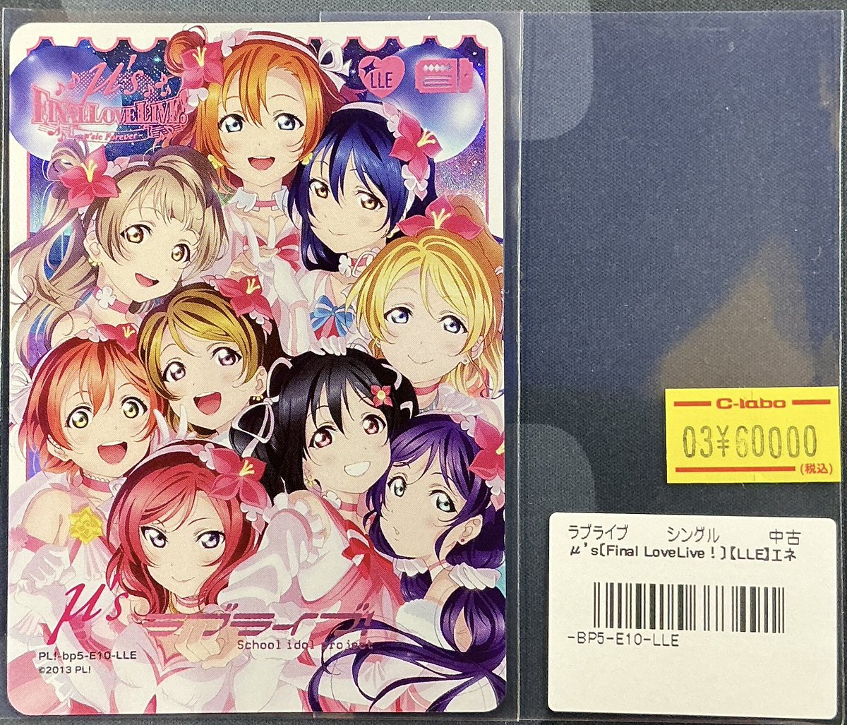 ラブカ 販売情報】 最新弾✨Anniversary 2026✨より 💖μ's【Final
