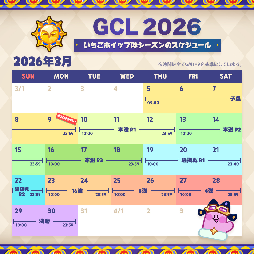 【公式】クッキーラン：オーブンブレイク tweet media