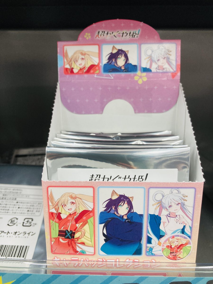 グッズ入荷情報】#超かぐや姫 #CosmicPrincessKaguya 「超かぐや姫