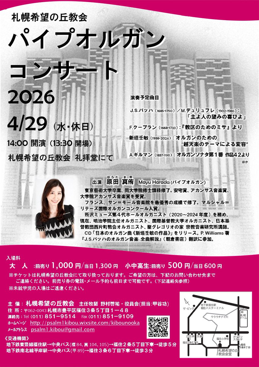 Mayu Harada 原田真侑 tweet media