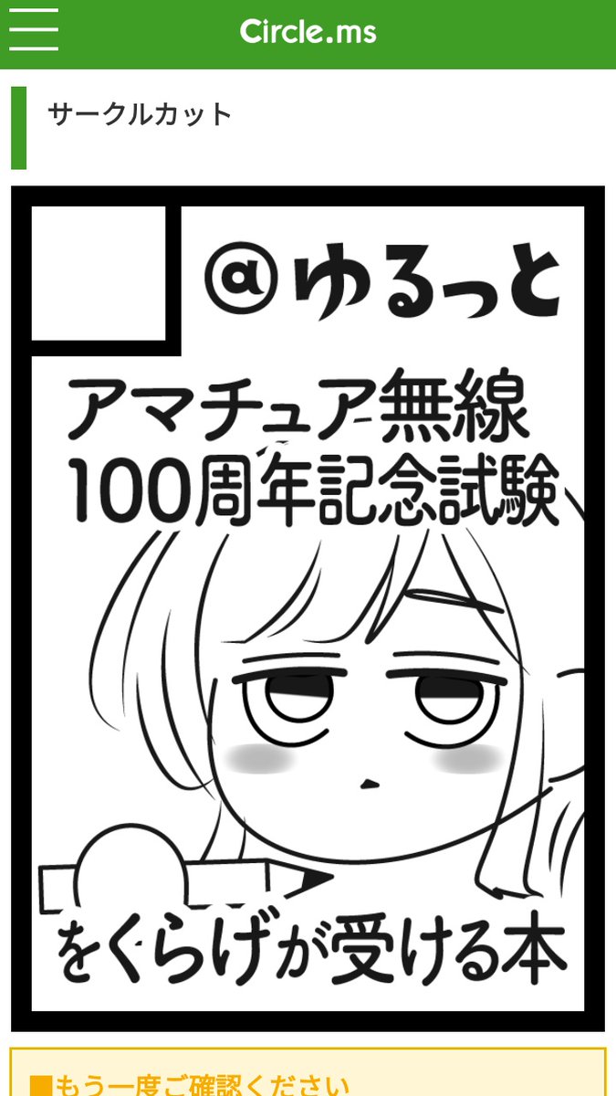 変更は今日の18時まで