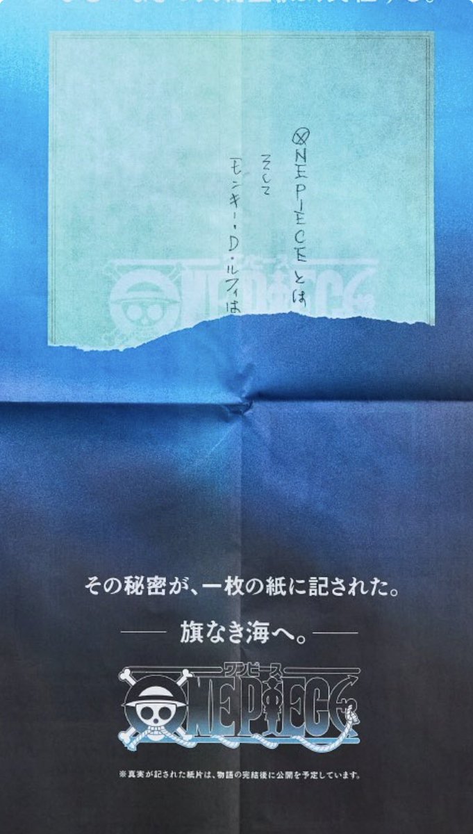 onepiece_kun's tweet photo. 2021年「物語は終盤です」
2026年「物語の完結後に〜」

終わりが確実に近づいてきている。。 https://t.co/YwkvNEFfuA