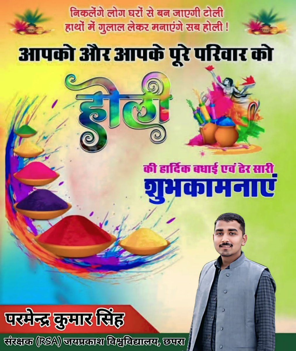 paramendr's tweet photo. होली के पावन अवसर पर आपको हार्दिक शुभकामनाएँ एवं मंगलमय बधाइयाँ। यह रंगों का त्योहार हमारे जीवन में प्रेम, एकता और सद्भाव का संदेश लेकर आता है। आइए, हम सभी आपसी भेदभाव भूलकर भाईचारे और सकारात्मकता के रंग में रंग जाएँ। Happy Holi 2026🙏🙏🙏 https://t.co/gbzUjaboqn