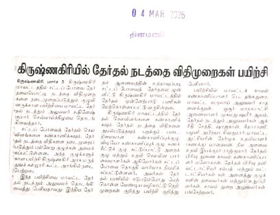 Election Krishnagiri tweet media