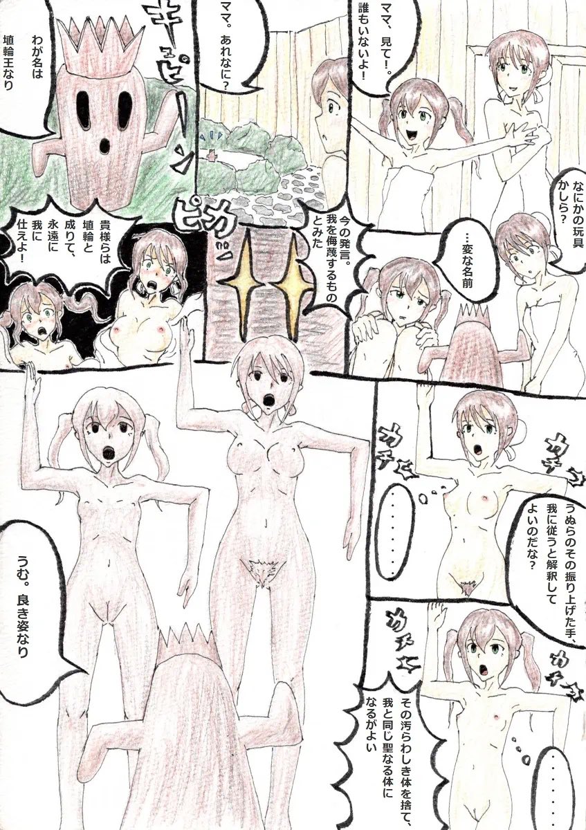 過去絵まとめ＋α