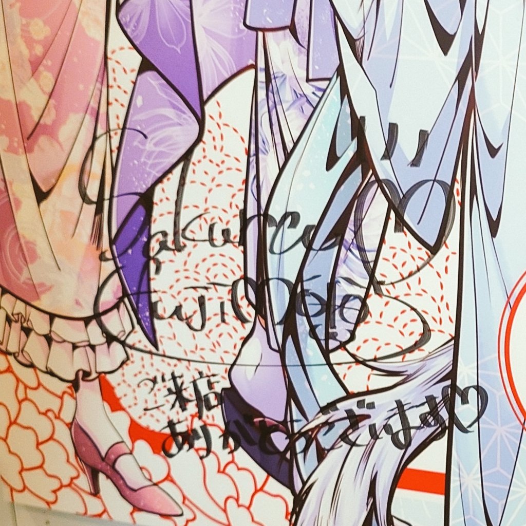 作者も朝イチでサイン書いてきたので 良かったら見てってください