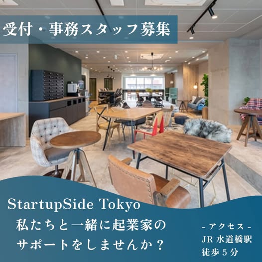 StartupSide Tokyo｜オフィス&コワーキングスペース tweet media
